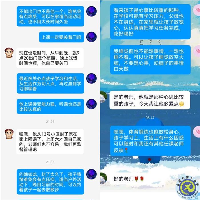 家?！耙摺逼?，用“心”護航(圖10)