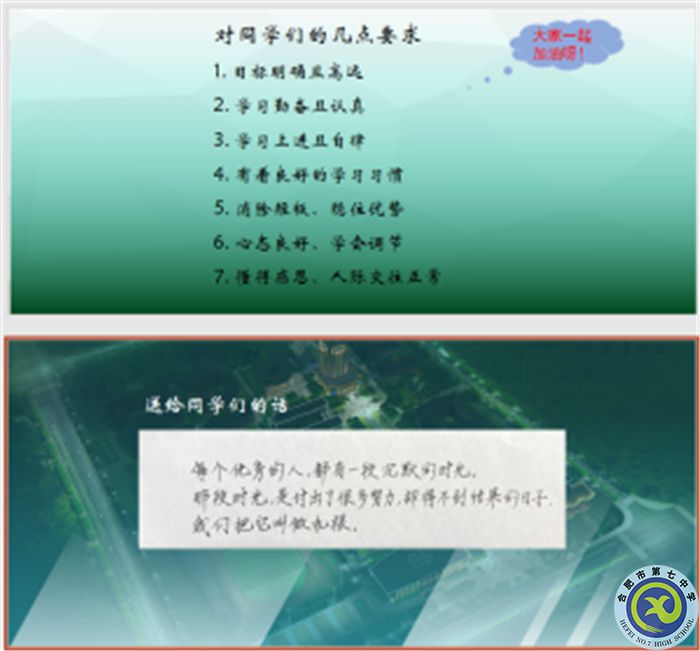 合肥七中高二級部開展線上學(xué)習(xí)經(jīng)驗(yàn)交流會(圖5)