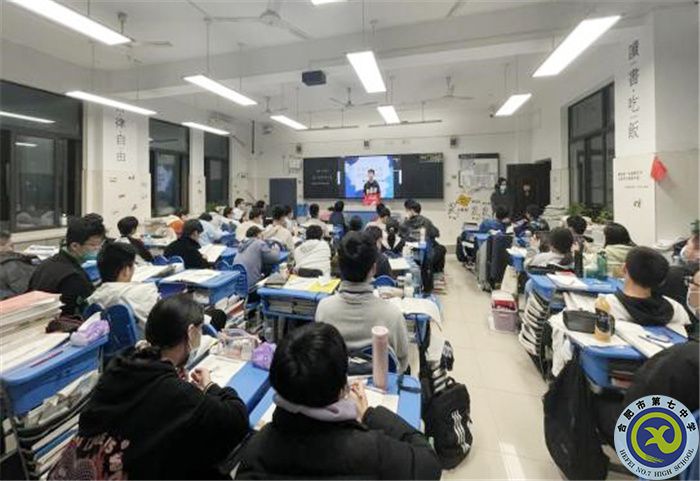 合肥七中高三年級理科實驗組團學(xué)習(xí)經(jīng)驗交流會(圖3)