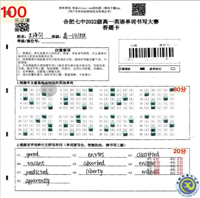 綜合比賽提素養(yǎng)  “雙語”與你共成長(zhǎng)(圖6)