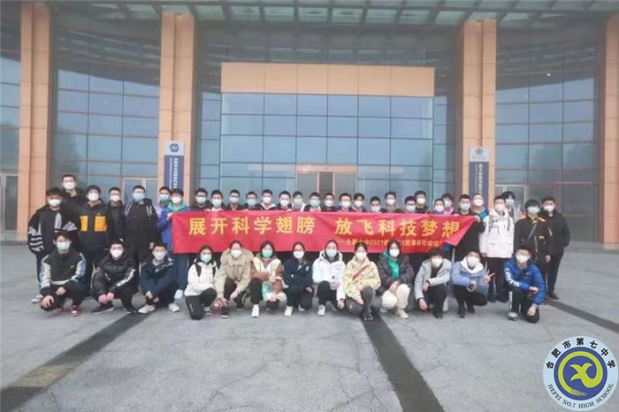 鳳凰網(wǎng)、新浪安徽、合肥網(wǎng)：展開科學(xué)翅膀，放飛科技夢想 ——合肥七中2021級高二（1）班科大先研院研學(xué)行(圖1)