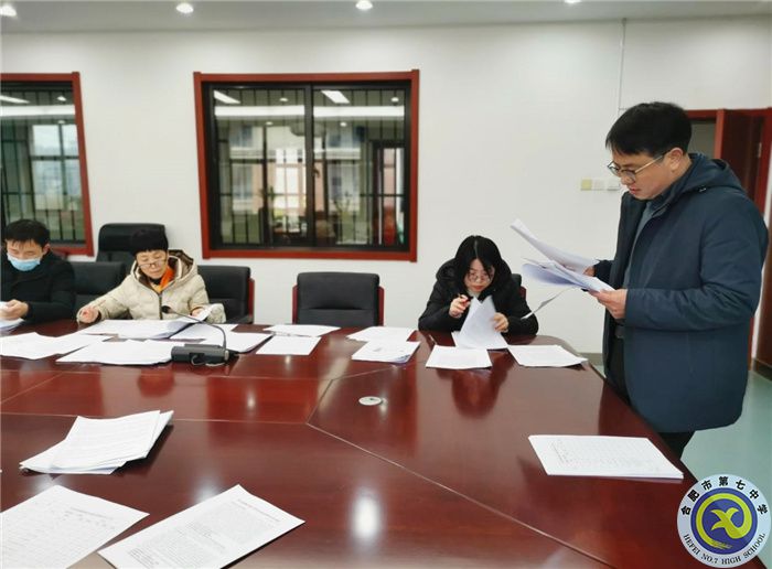合肥七中舉行“新課程、新教材”實施優(yōu)秀案例成果征集評比活動(圖2)