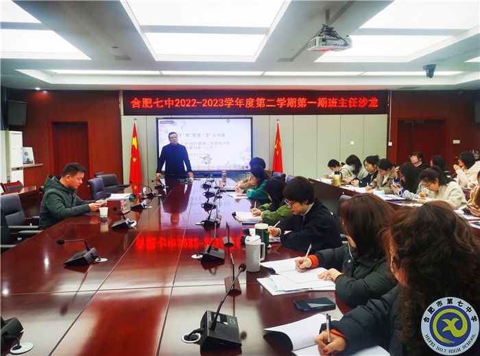 高二年級第一期班主任沙龍，湯主任在主持.jpg
