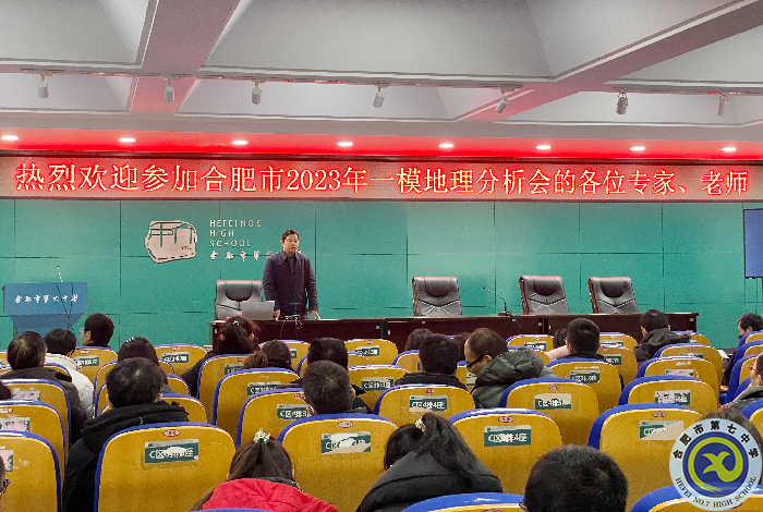 地理圖片3-合肥市地理學科教研員倪宏忠主任.png