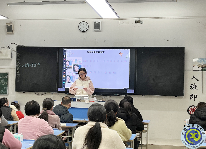 合肥七中高二（19）班家長會(huì)側(cè)記(圖4)