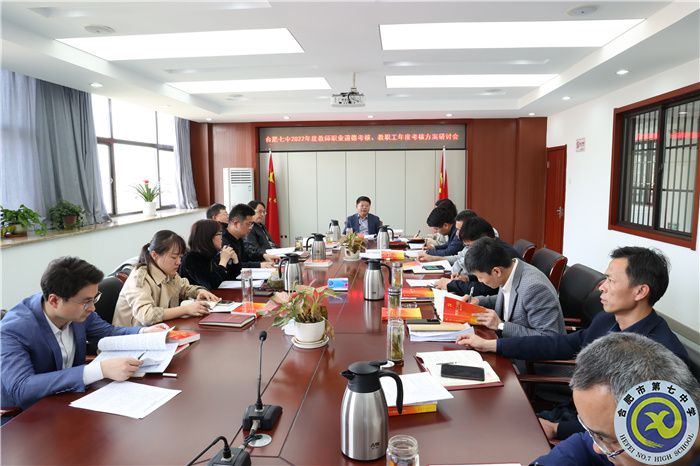 年度考核研討會.jpg