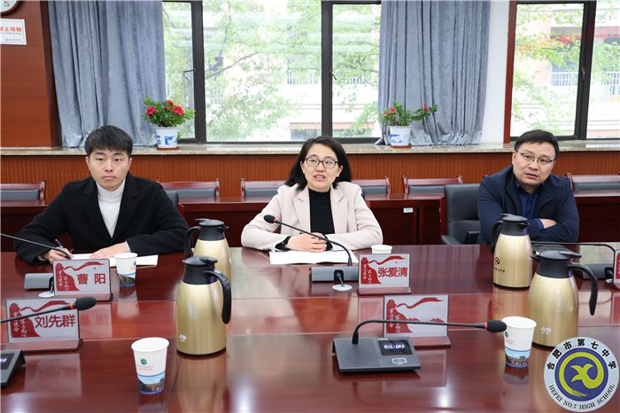 安徽師范大學物理與電子信息學院向合肥七中授牌教育實習基地！(圖3)