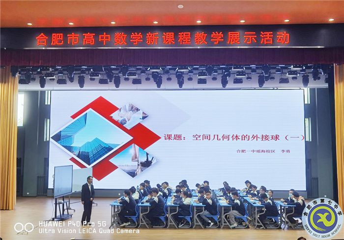 教育教學(xué)實習(xí)匯報系列之八(圖2)