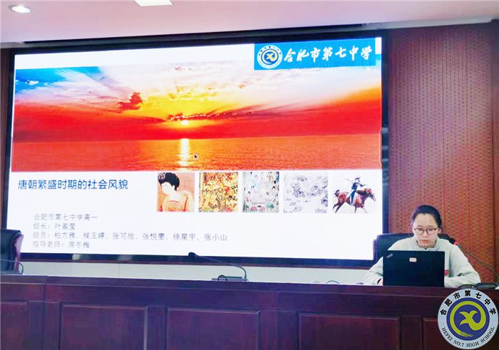 合肥七中高一年級(jí)開展寒假研究性學(xué)習(xí)活動(dòng)(圖4)