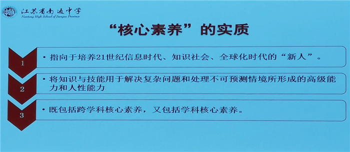 化學篇：安徽省2024屆高考一輪備考規(guī)劃及實施策略研討會(圖2)
