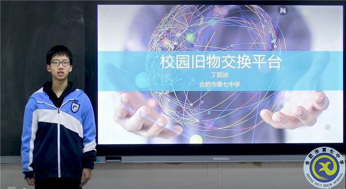 安徽省一等獎！合肥七中學(xué)子再展科創(chuàng)風(fēng)采(圖2)