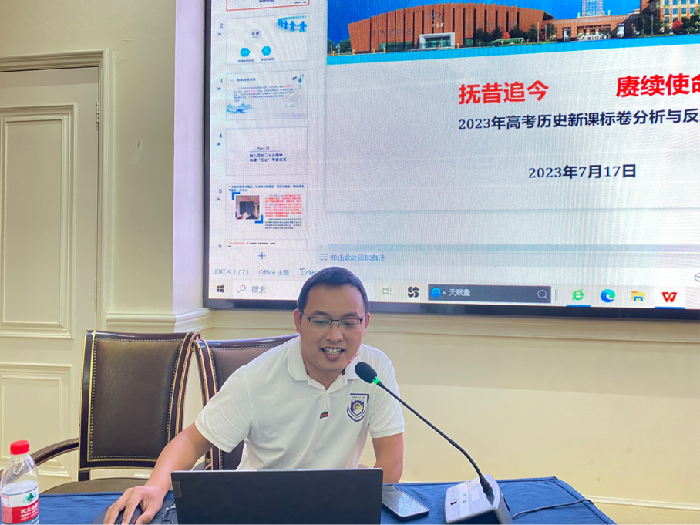 合肥七中教育集團(tuán)開展2023年歷史學(xué)科暑期校本培訓(xùn)活動(圖4)