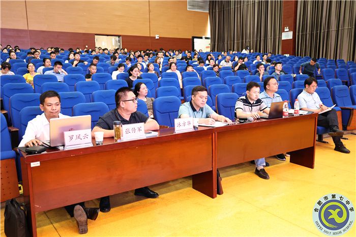 合肥市高二年級數(shù)學(xué)研討會(huì)在合肥七中舉辦(圖1)