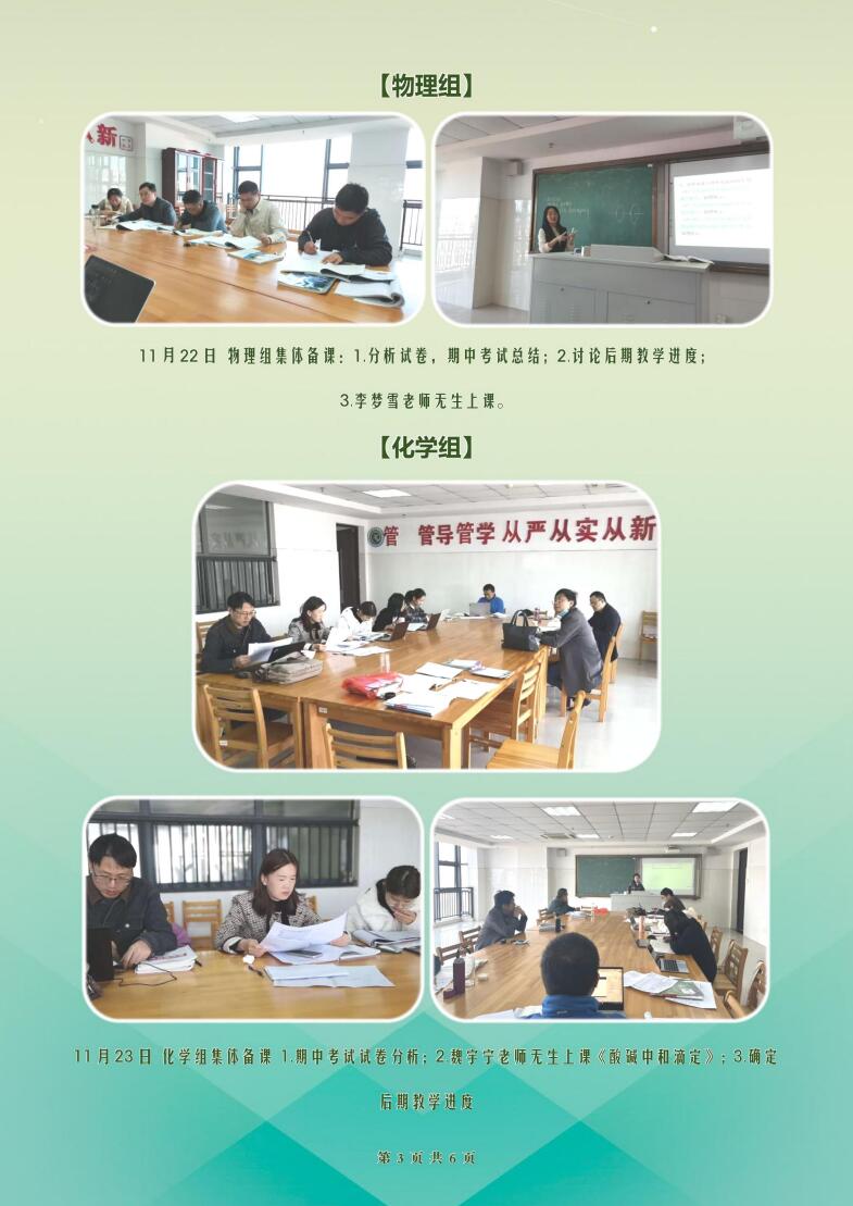 合肥七中高二年級科研周報(bào)（十一）(圖3)