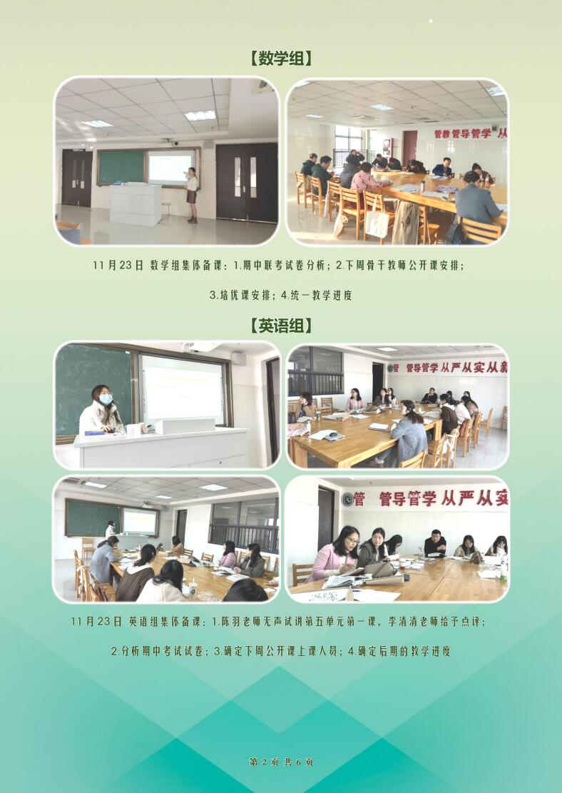 合肥七中高二年級科研周報(bào)（十一）(圖2)