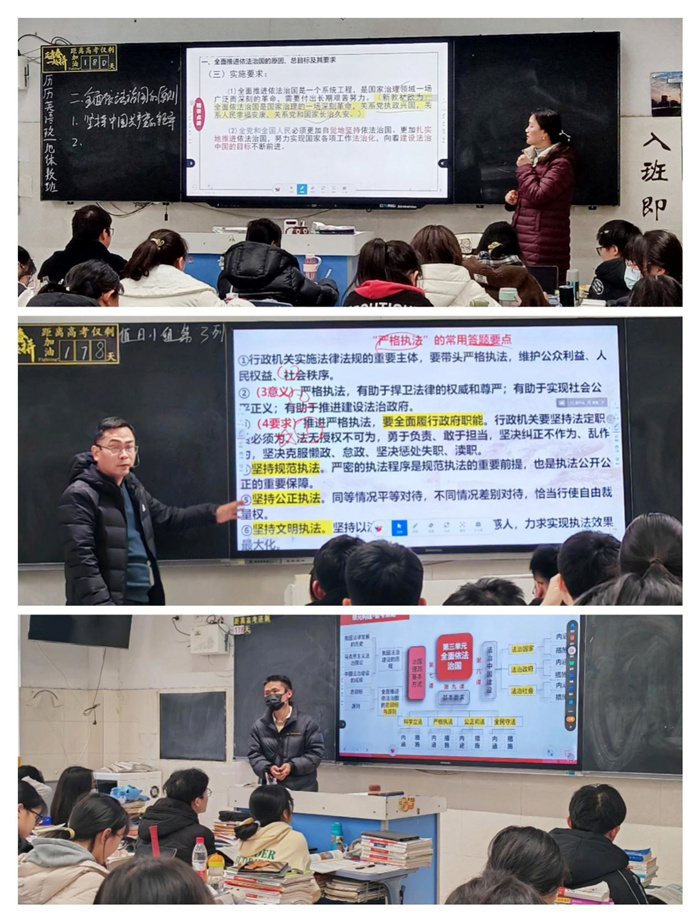 政治組王貴老師、瞿著平老師、高亮老師示范課.jpg