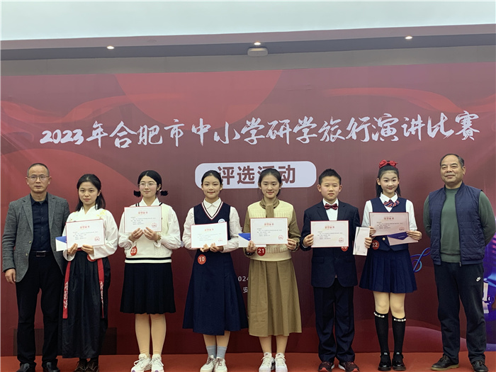 精彩絕倫！合肥七中金牧云同學(xué)榮獲2023年合肥市研學(xué)旅行演講比賽一等獎(jiǎng)(圖3)