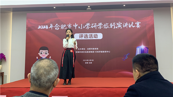 精彩絕倫！合肥七中金牧云同學(xué)榮獲2023年合肥市研學(xué)旅行演講比賽一等獎(jiǎng)(圖2)