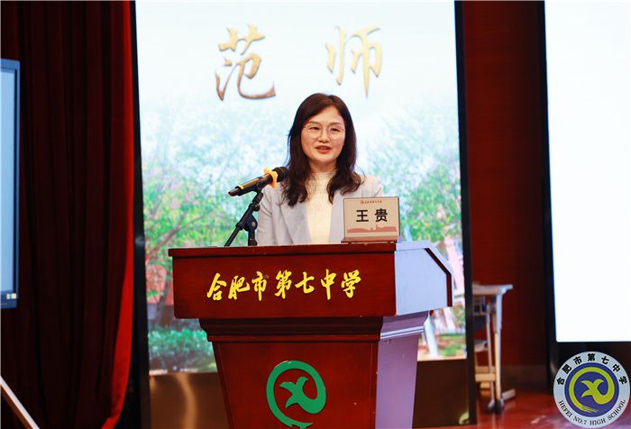 合肥市2024年高三政治“二?！痹嚲碓u析暨復(fù)習備考研討會在合肥七中舉行(圖6)