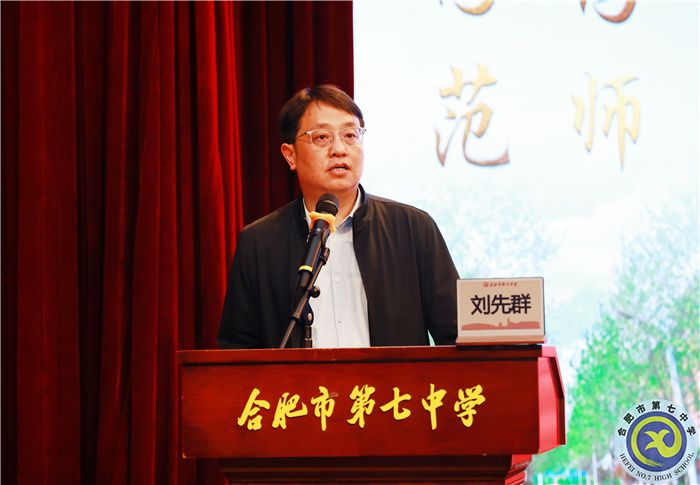 合肥市2024年高三政治“二模”試卷評析暨復(fù)習備考研討會在合肥七中舉行(圖1)