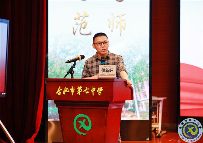 合肥市2024年高三政治“二?！痹嚲碓u析暨復(fù)習備考研討會在合肥七中舉行(圖7)