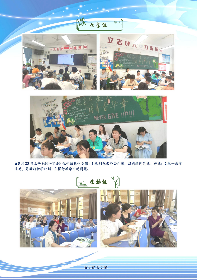 合肥七中高二年級科研周報（三十四）(圖4)
