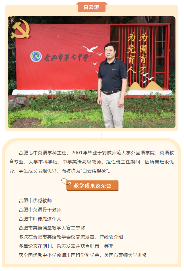 “硬核”師資：合肥七中英語(yǔ)組名師，帶你輕吐莎士比亞的浪漫(圖3)