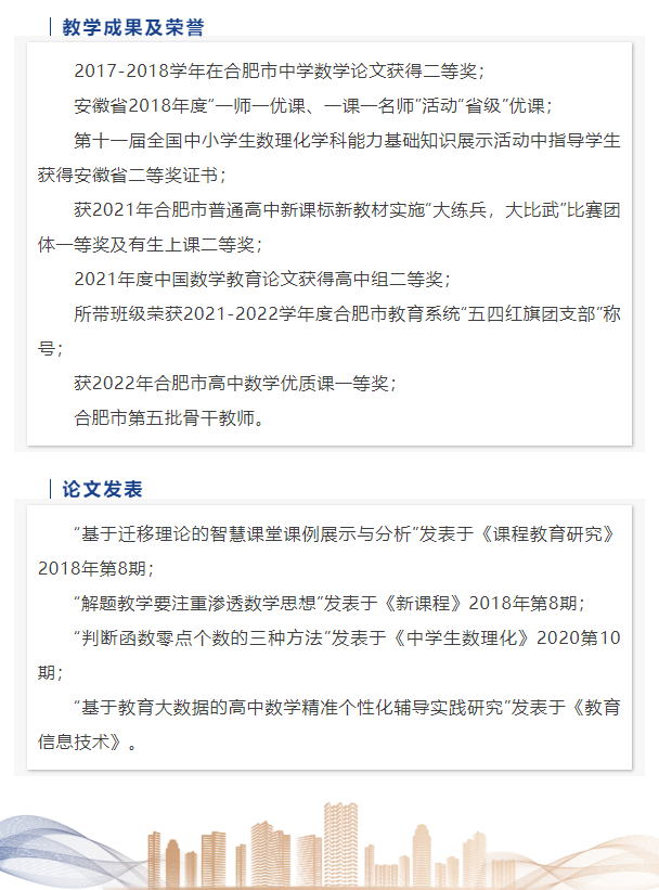 “硬核”師資：這些名師告訴你，數(shù)學是書寫宇宙的文字，是浪漫的語言(圖9)