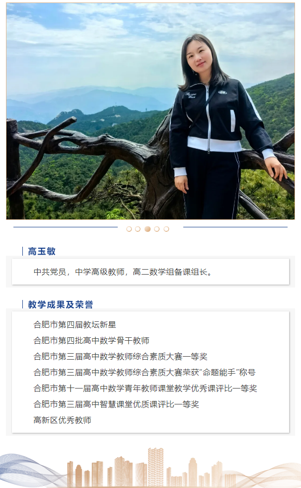 “硬核”師資：這些名師告訴你，數(shù)學是書寫宇宙的文字，是浪漫的語言(圖7)