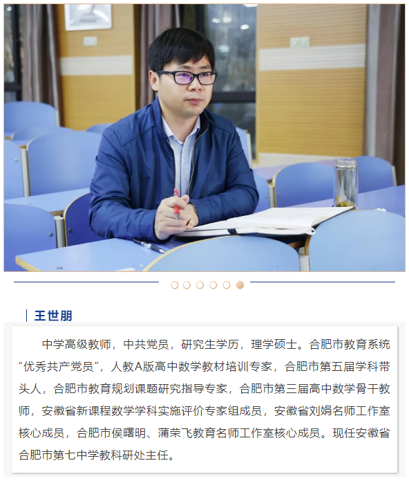 “硬核”師資：這些名師告訴你，數(shù)學是書寫宇宙的文字，是浪漫的語言(圖5)