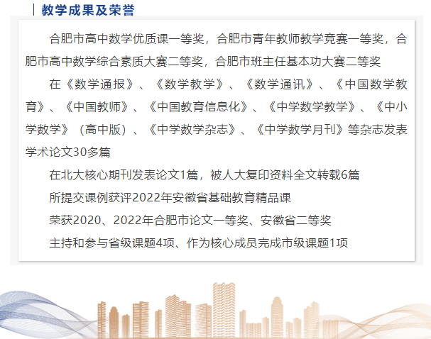 “硬核”師資：這些名師告訴你，數(shù)學是書寫宇宙的文字，是浪漫的語言(圖6)