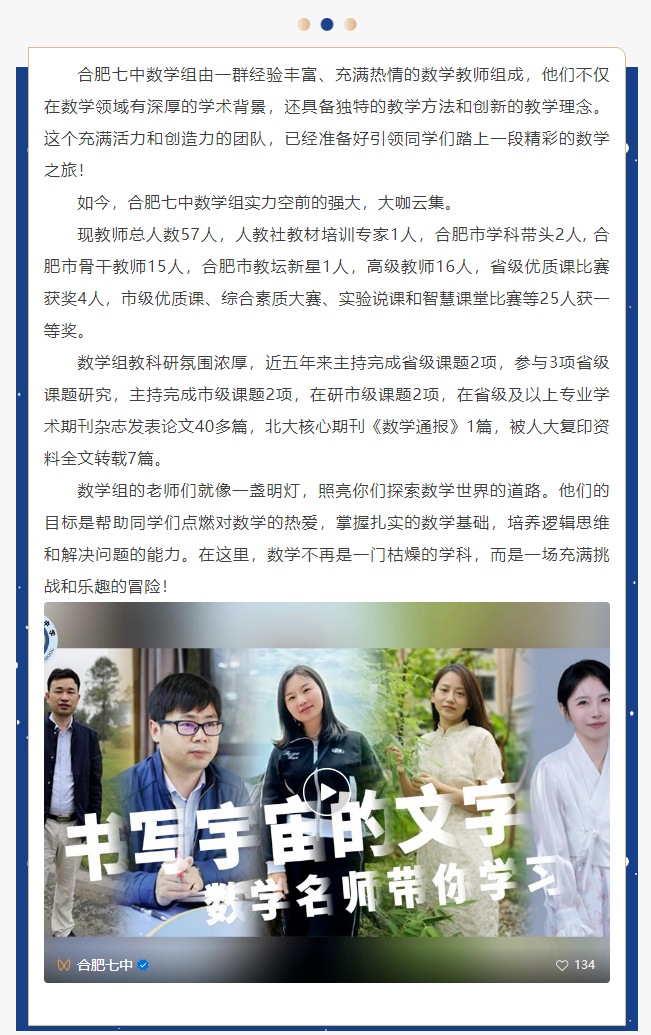 “硬核”師資：這些名師告訴你，數(shù)學是書寫宇宙的文字，是浪漫的語言(圖2)