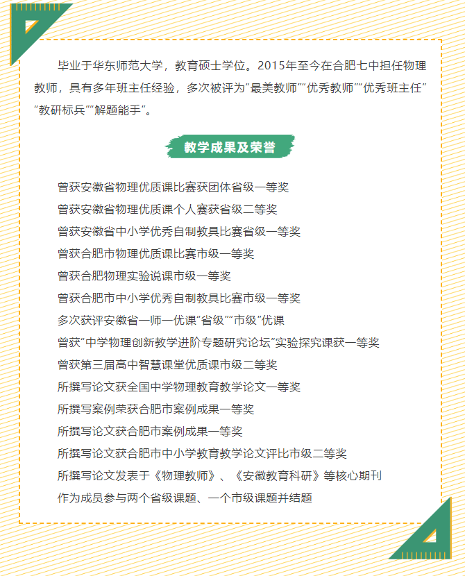 “硬核”師資：物理組“大咖”來了！物含妙理的課堂“干貨滿滿”(圖8)