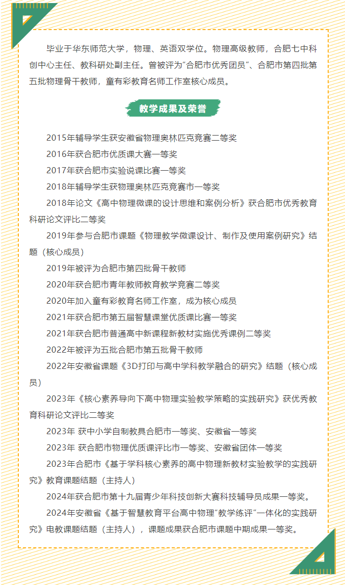 “硬核”師資：物理組“大咖”來了！物含妙理的課堂“干貨滿滿”(圖5)