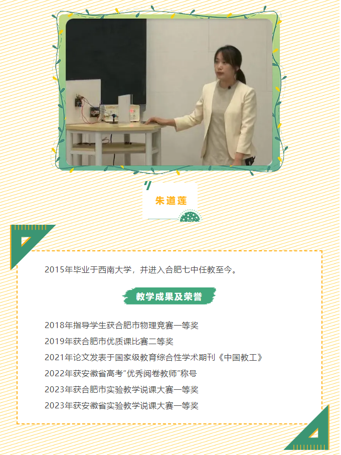 “硬核”師資：物理組“大咖”來了！物含妙理的課堂“干貨滿滿”(圖11)