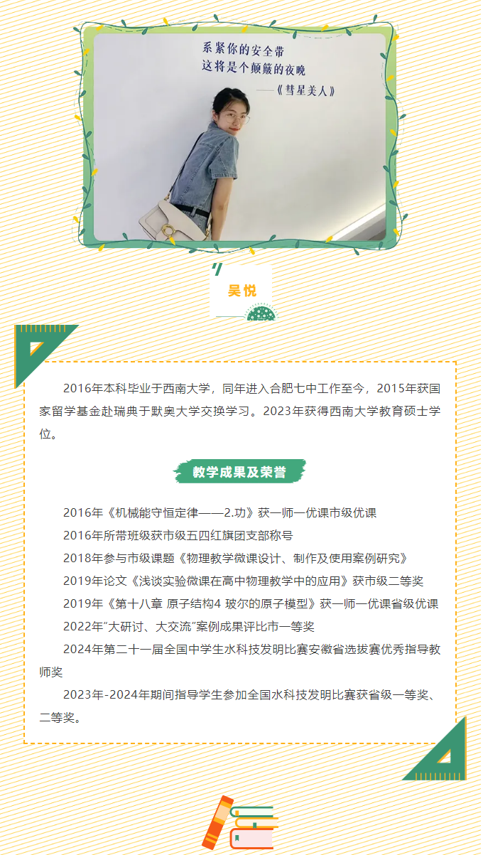“硬核”師資：物理組“大咖”來了！物含妙理的課堂“干貨滿滿”(圖12)