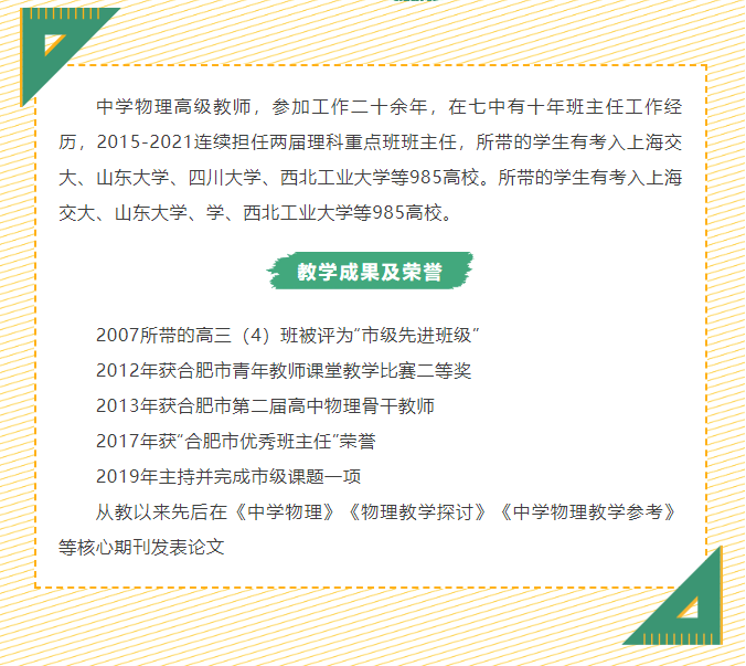 “硬核”師資：物理組“大咖”來了！物含妙理的課堂“干貨滿滿”(圖10)
