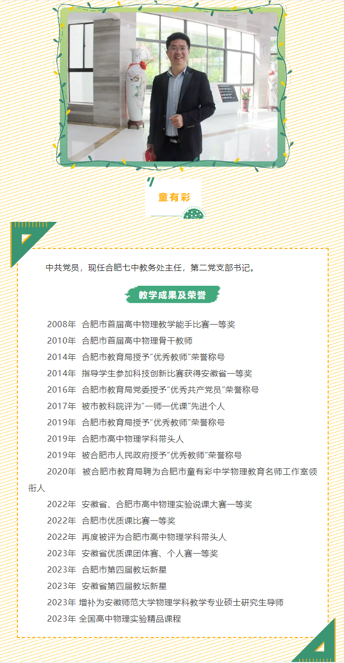 “硬核”師資：物理組“大咖”來了！物含妙理的課堂“干貨滿滿”(圖2)