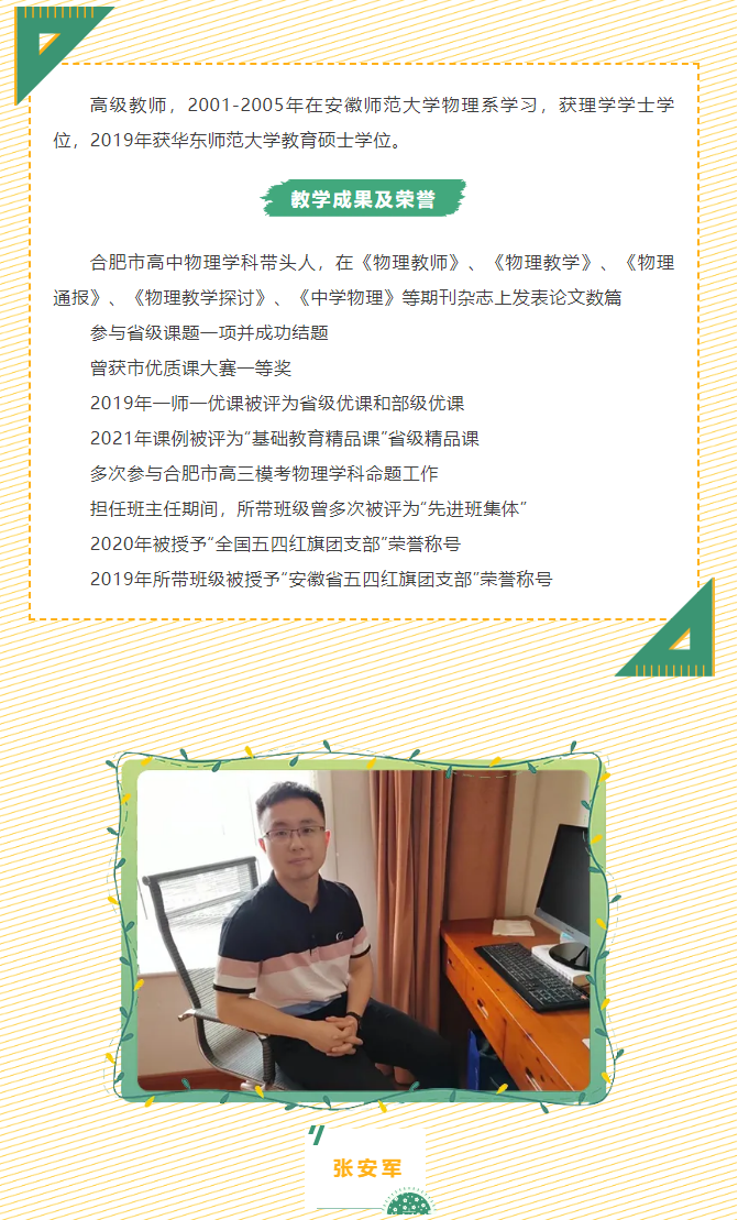 “硬核”師資：物理組“大咖”來了！物含妙理的課堂“干貨滿滿”(圖7)