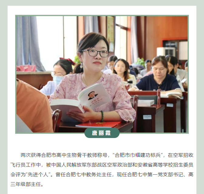 “硬核”師資：合肥七中生物學名師團隊，讓我的DNA動了！(圖5)