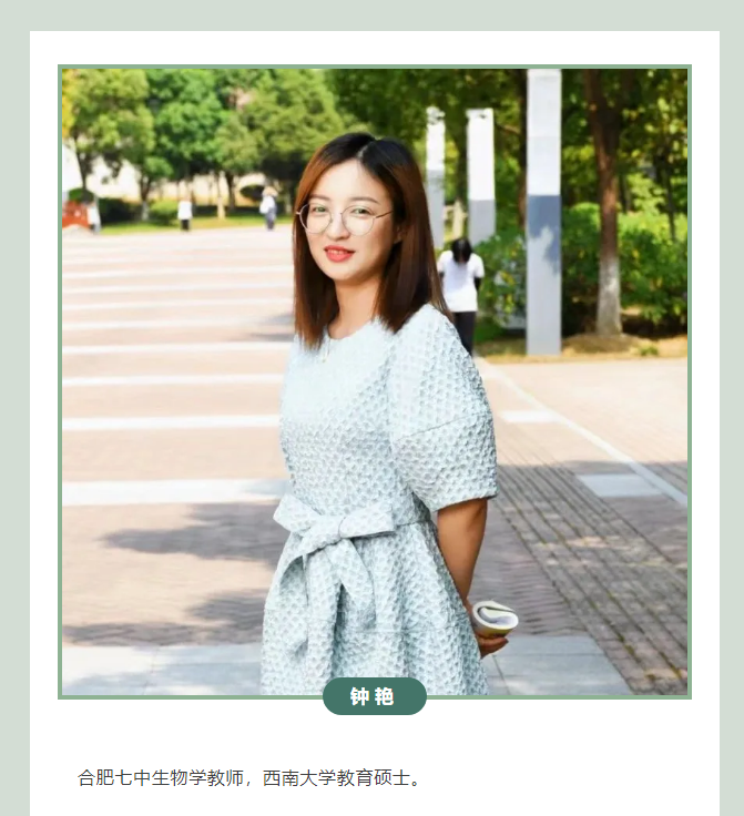 “硬核”師資：合肥七中生物學名師團隊，讓我的DNA動了！(圖9)