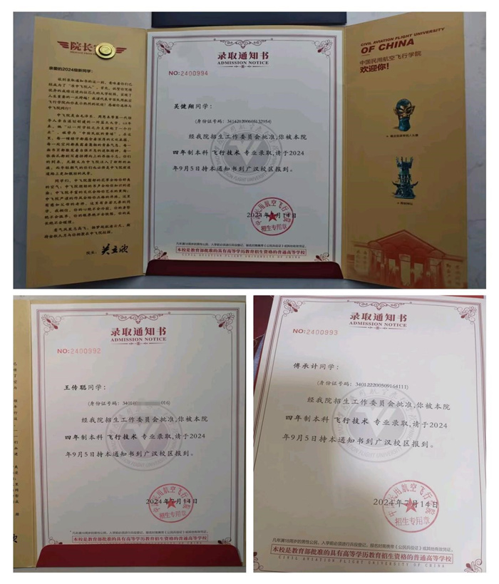 圖為吳健翔、傅承計、王傳聰?shù)热瑢W(xué)被中國民用航空飛行學(xué)院飛行技術(shù)專業(yè)錄取.jpg