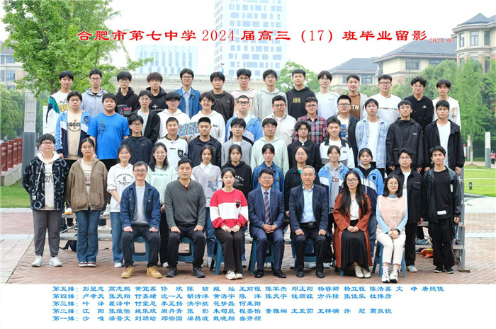 最憶七中（五），2024屆17班闞丹青心中的母校(圖1)