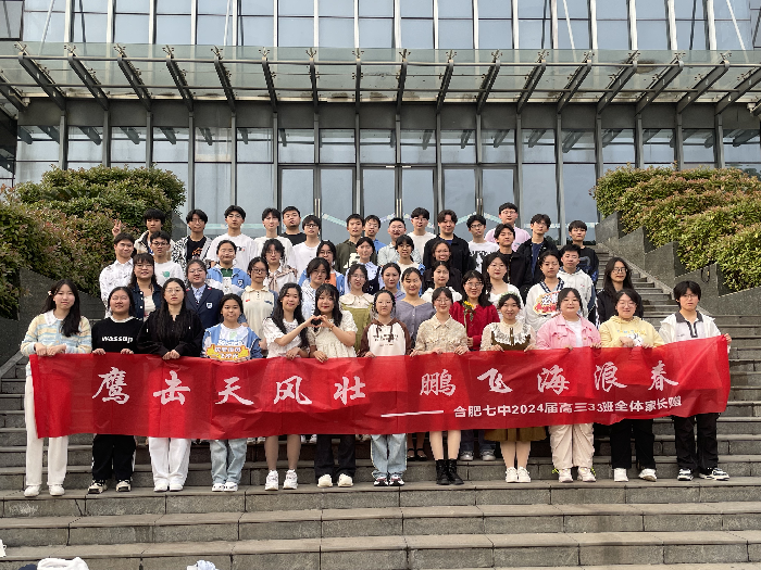 最憶七中（十二），2024屆33班張詩奇心中的母校(圖1)