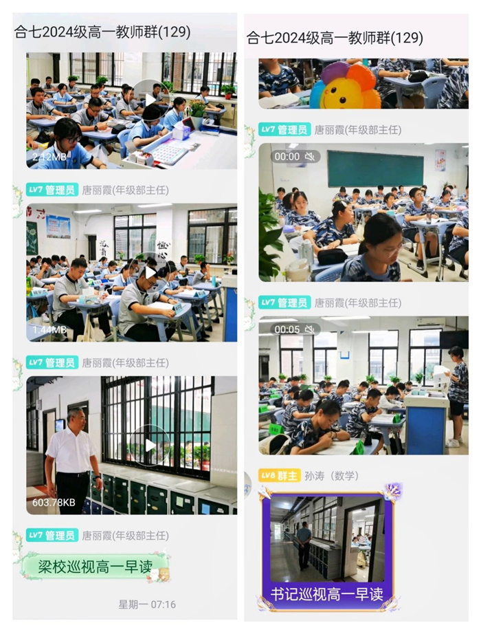 胡晨書記、梁昌波校長(zhǎng)巡視早讀.jpg
