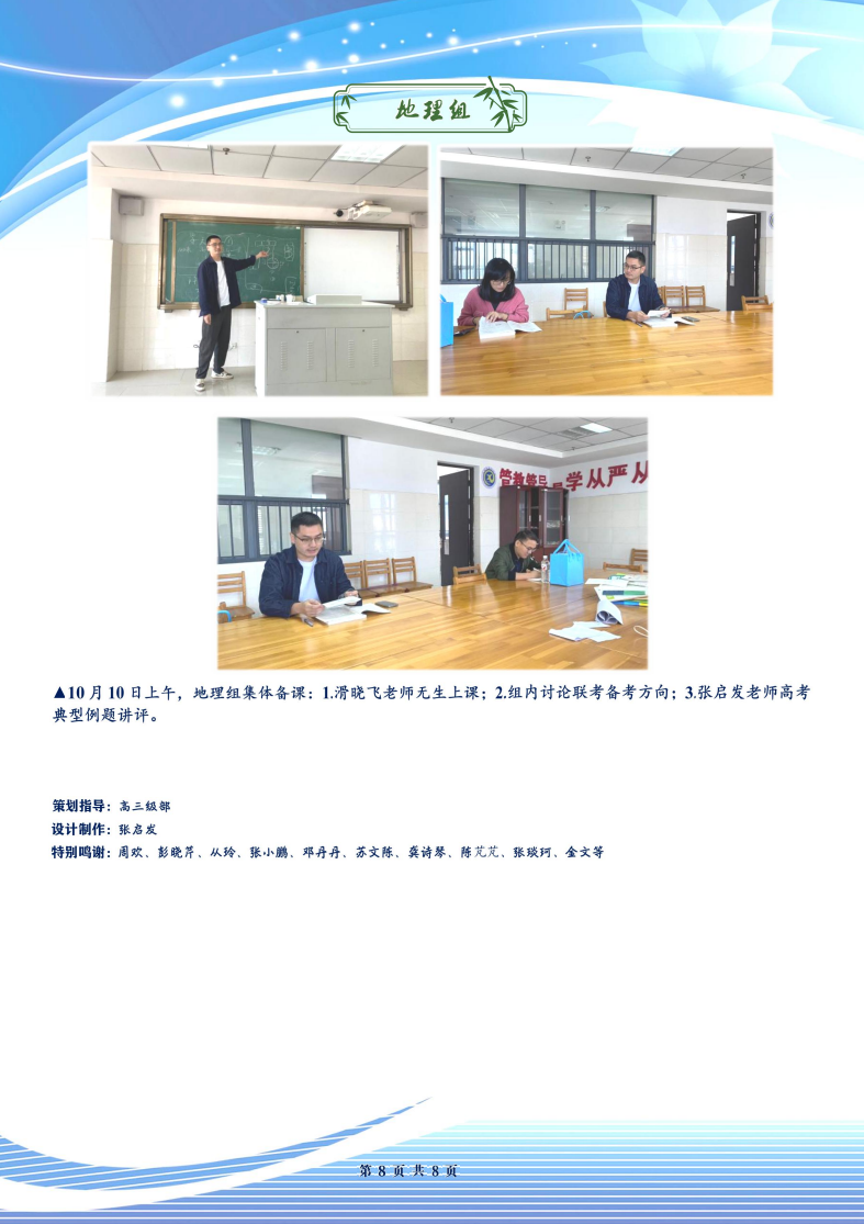 合肥七中高三年級科研周報(bào)（六）(圖8)