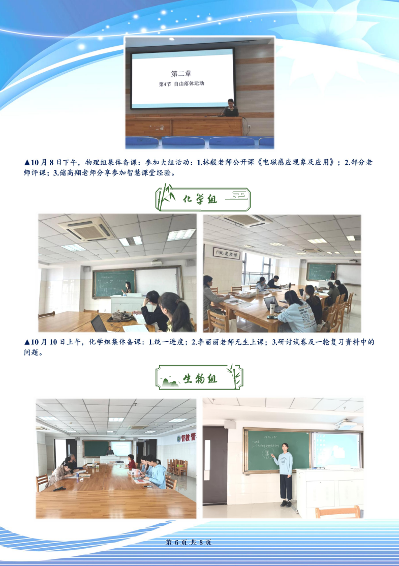 合肥七中高三年級科研周報(bào)（六）(圖6)