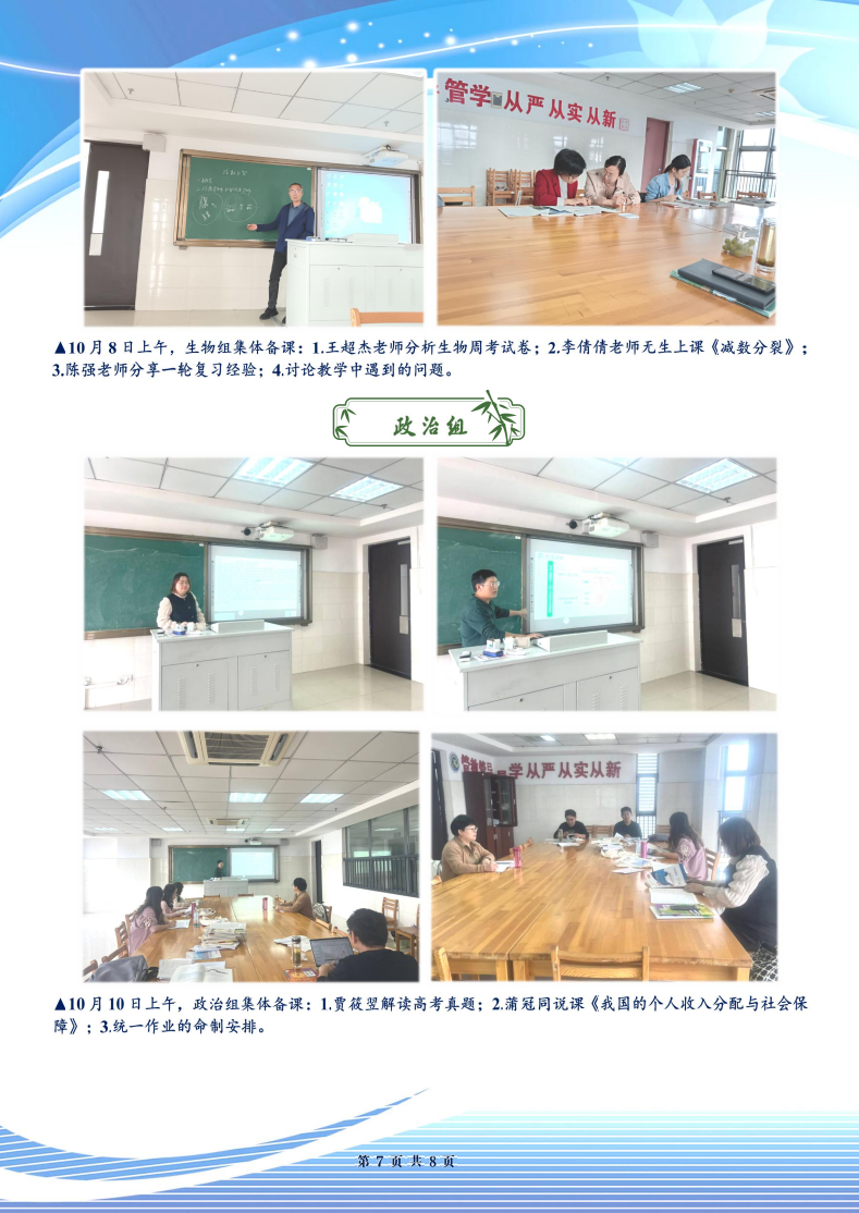 合肥七中高三年級科研周報(bào)（六）(圖7)