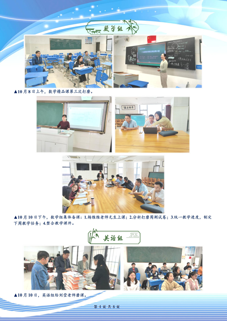 合肥七中高三年級科研周報(bào)（六）(圖4)