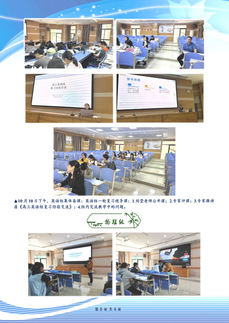 合肥七中高三年級科研周報(bào)（六）(圖5)
